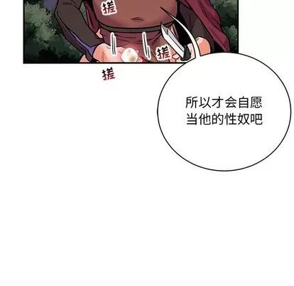 亲爱的你-Liebling！ 亲爱的你-Liebling！ | 第66章 第152页
