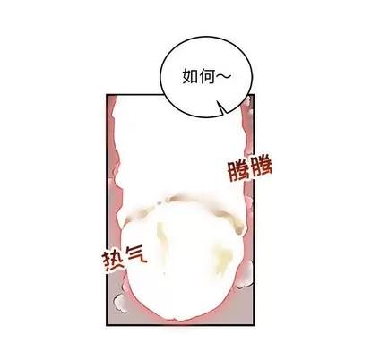 亲爱的你-Liebling！ 亲爱的你-Liebling！ | 第66章 第159页