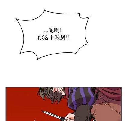 亲爱的你-Liebling！ 亲爱的你-Liebling！ | 第66章 第167页
