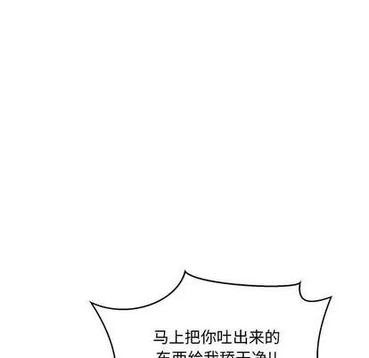 亲爱的你-Liebling！ 亲爱的你-Liebling！ | 第66章 第169页