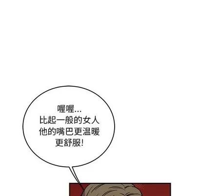 亲爱的你-Liebling！ 亲爱的你-Liebling！ | 第66章 第174页