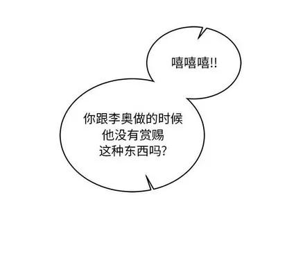 亲爱的你-Liebling！ 亲爱的你-Liebling！ | 第66章 第182页