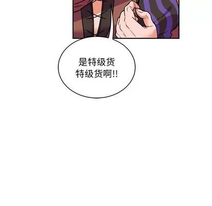 亲爱的你-Liebling！ 亲爱的你-Liebling！ | 第67章 第11页