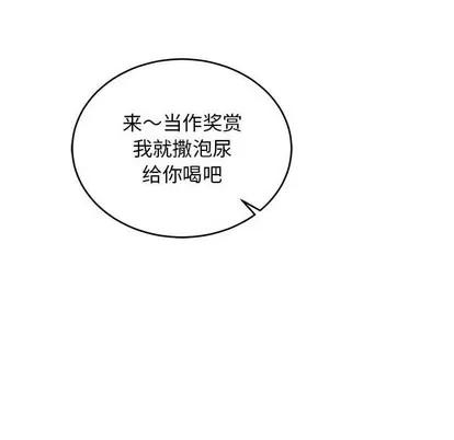 亲爱的你-Liebling！ 亲爱的你-Liebling！ | 第67章 第14页