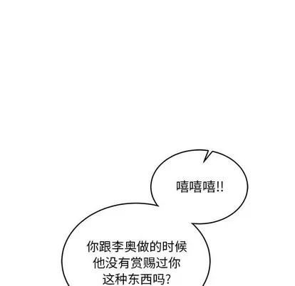 亲爱的你-Liebling！ 亲爱的你-Liebling！ | 第67章 第17页