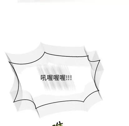 亲爱的你-Liebling！ 亲爱的你-Liebling！ | 第67章 第24页