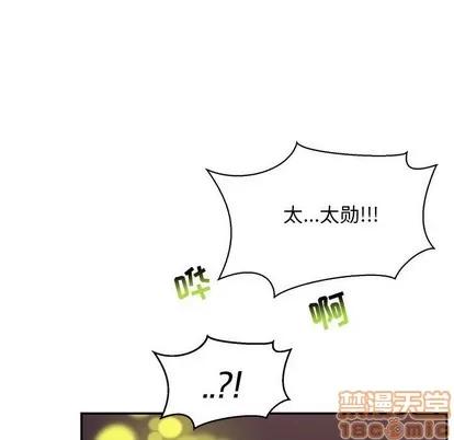 亲爱的你-Liebling！ 亲爱的你-Liebling！ | 第67章 第40页