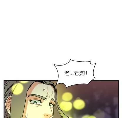 亲爱的你-Liebling！ 亲爱的你-Liebling！ | 第67章 第42页
