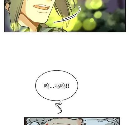 亲爱的你-Liebling！ 亲爱的你-Liebling！ | 第67章 第43页