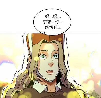 亲爱的你-Liebling！ 亲爱的你-Liebling！ | 第67章 第46页