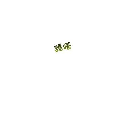 亲爱的你-Liebling！ 亲爱的你-Liebling！ | 第67章 第54页