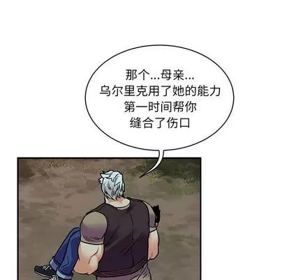 亲爱的你-Liebling！ 亲爱的你-Liebling！ | 第67章 第61页