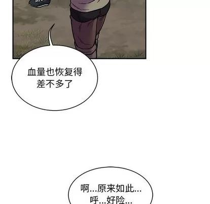亲爱的你-Liebling！ 亲爱的你-Liebling！ | 第67章 第62页