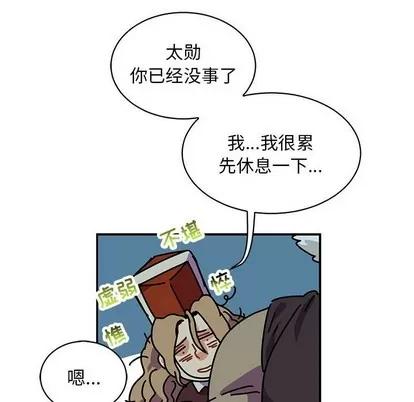亲爱的你-Liebling！ 亲爱的你-Liebling！ | 第67章 第64页