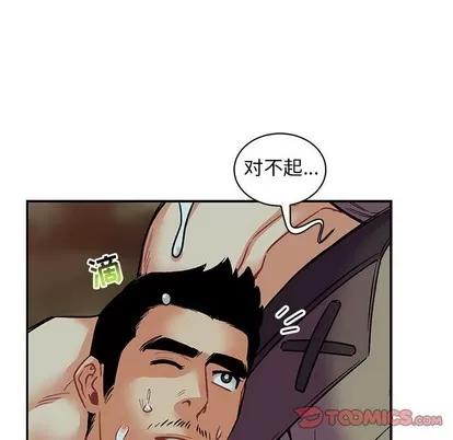 亲爱的你-Liebling！ 亲爱的你-Liebling！ | 第67章 第66页
