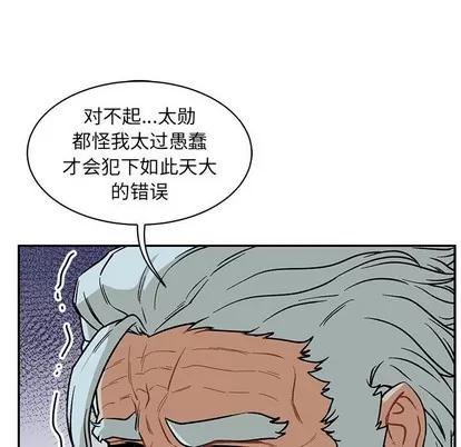 亲爱的你-Liebling！ 亲爱的你-Liebling！ | 第67章 第68页
