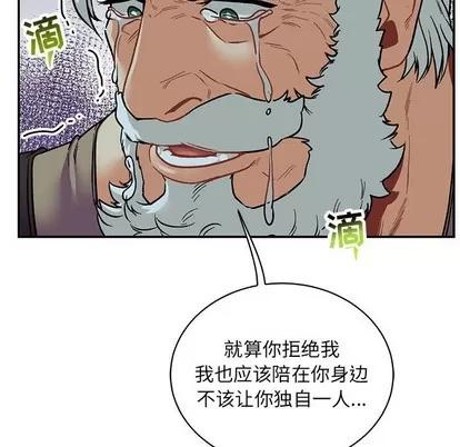 亲爱的你-Liebling！ 亲爱的你-Liebling！ | 第67章 第69页