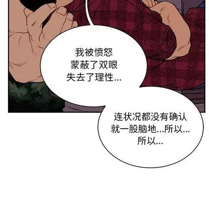 亲爱的你-Liebling！ 亲爱的你-Liebling！ | 第67章 第71页