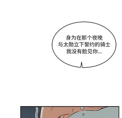 亲爱的你-Liebling！ 亲爱的你-Liebling！ | 第67章 第72页
