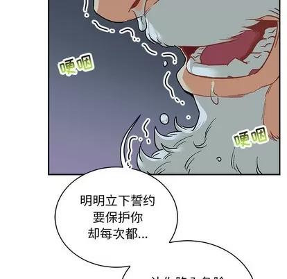 亲爱的你-Liebling！ 亲爱的你-Liebling！ | 第67章 第73页