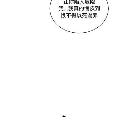 亲爱的你-Liebling！ 亲爱的你-Liebling！ | 第67章 第74页