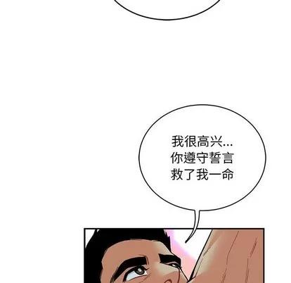 亲爱的你-Liebling！ 亲爱的你-Liebling！ | 第67章 第76页
