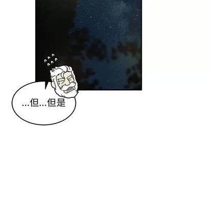 亲爱的你-Liebling！ 亲爱的你-Liebling！ | 第67章 第79页