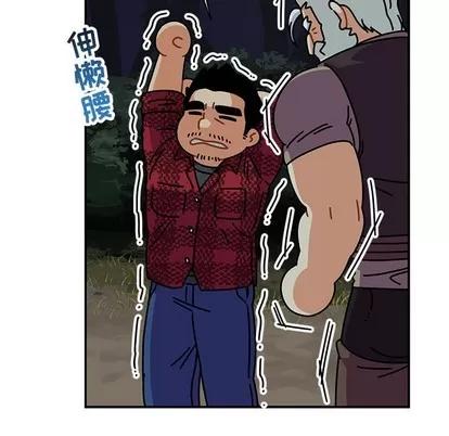亲爱的你-Liebling！ 亲爱的你-Liebling！ | 第67章 第81页