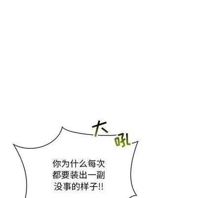 亲爱的你-Liebling！ 亲爱的你-Liebling！ | 第67章 第82页