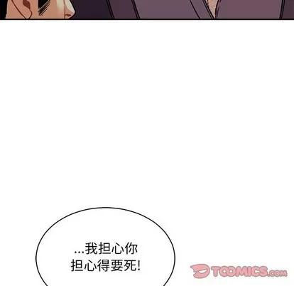 亲爱的你-Liebling！ 亲爱的你-Liebling！ | 第67章 第84页