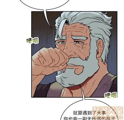 亲爱的你-Liebling！ 亲爱的你-Liebling！ | 第67章 第85页