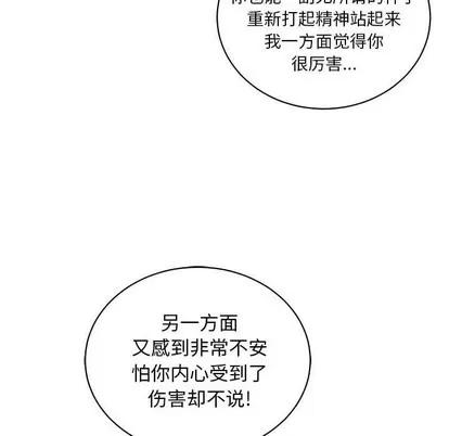 亲爱的你-Liebling！ 亲爱的你-Liebling！ | 第67章 第86页