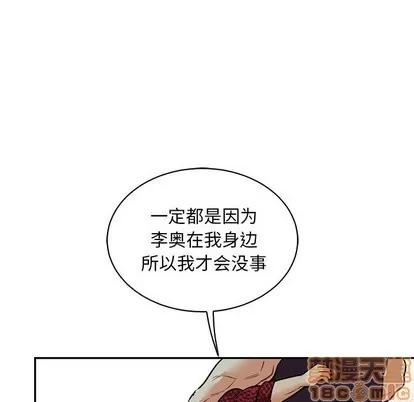 亲爱的你-Liebling！ 亲爱的你-Liebling！ | 第67章 第90页