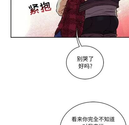 亲爱的你-Liebling！ 亲爱的你-Liebling！ | 第67章 第91页