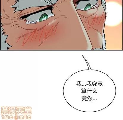 亲爱的你-Liebling！ 亲爱的你-Liebling！ | 第67章 第95页