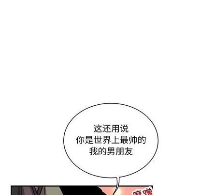亲爱的你-Liebling！ 亲爱的你-Liebling！ | 第67章 第96页