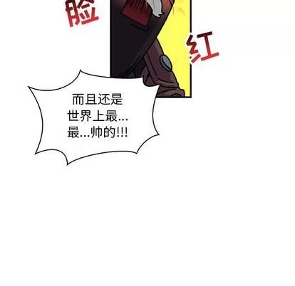 亲爱的你-Liebling！ 亲爱的你-Liebling！ | 第67章 第99页