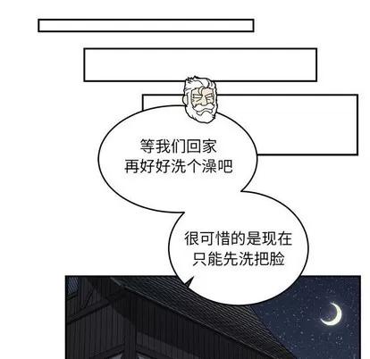 亲爱的你-Liebling！ 亲爱的你-Liebling！ | 第67章 第103页