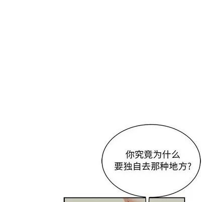 亲爱的你-Liebling！ 亲爱的你-Liebling！ | 第67章 第108页