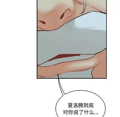 亲爱的你-Liebling！ 亲爱的你-Liebling！ | 第67章 第109页