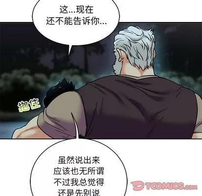 亲爱的你-Liebling！ 亲爱的你-Liebling！ | 第67章 第111页