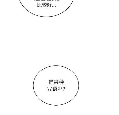 亲爱的你-Liebling！ 亲爱的你-Liebling！ | 第67章 第112页