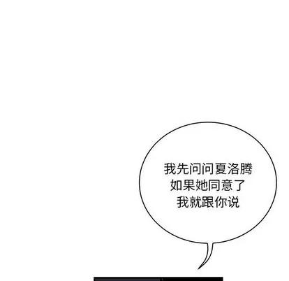 亲爱的你-Liebling！ 亲爱的你-Liebling！ | 第67章 第113页