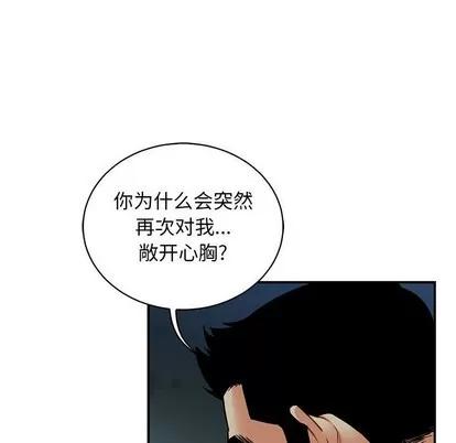 亲爱的你-Liebling！ 亲爱的你-Liebling！ | 第67章 第118页