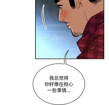 亲爱的你-Liebling！ 亲爱的你-Liebling！ | 第67章 第119页