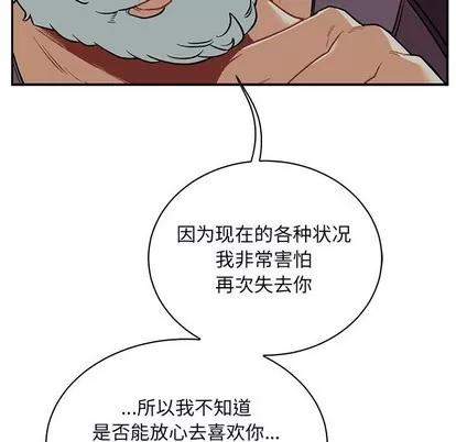 亲爱的你-Liebling！ 亲爱的你-Liebling！ | 第67章 第122页