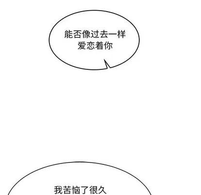 亲爱的你-Liebling！ 亲爱的你-Liebling！ | 第67章 第126页