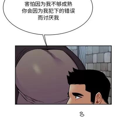 亲爱的你-Liebling！ 亲爱的你-Liebling！ | 第67章 第127页