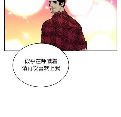 亲爱的你-Liebling！ 亲爱的你-Liebling！ | 第67章 第132页