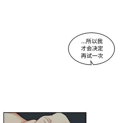 亲爱的你-Liebling！ 亲爱的你-Liebling！ | 第67章 第133页